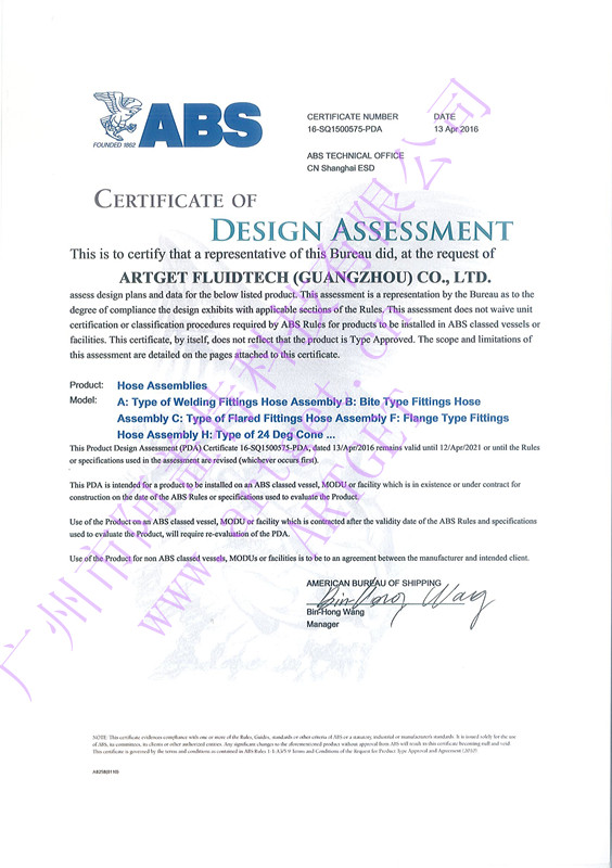 广州市阿盖特科技ARTGET软管总成、接头美国船级社ABS型式认可证书，ABS船级社产品认证。