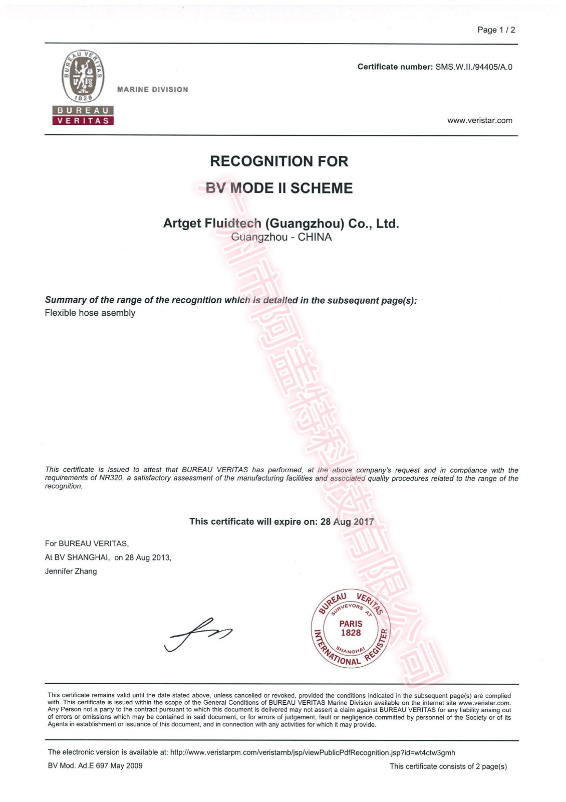 ARTGET管路件产品通过法国船级社BV型式认可证书、BV产品证书
